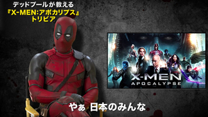 DEADPOOL Spoofs Post-Credits Scenes in Japanese Trailer For X-MEN: APOCALYPSE