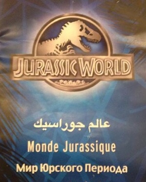 Leaked Visitor Guide Prop from JURASSIC WORLD
