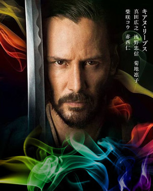 47 RONIN - International Movie Poster