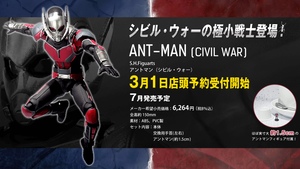 Action Figure Shows Off Ant-Man’s New Costume in CAPTAIN AMERICA: CIVIL WAR