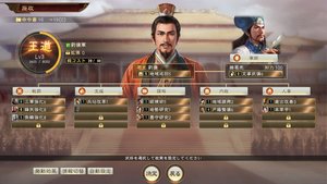 Check Out the New Trailer for ROMANCE OF THE THREE KINGDOMS XIV