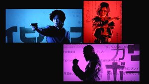 Incredibly Cool Opening Credits for Netflix's Live-Action COWBOY BEBOP Series!