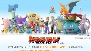 New POKEMON Figures Are Coming to Japan