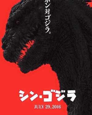 Teaser Trailer and Poster For TOHO's GODZILLA: RESURGENCE