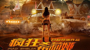 Trailer for MAD MAX Knockoff MAD SHELIA Ups the Grindhouse Elements